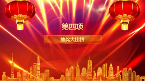 大红灯笼春节公司年会庆典颁奖典礼通用PPT模板