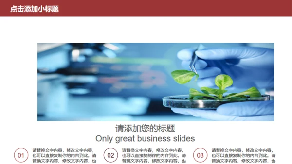 关注食品安全问题健康生活通用PPT