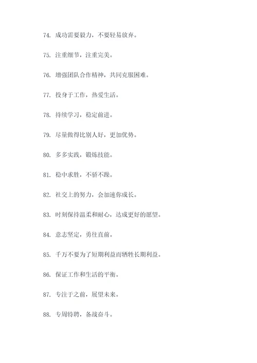 拓展训练经常使用的口号