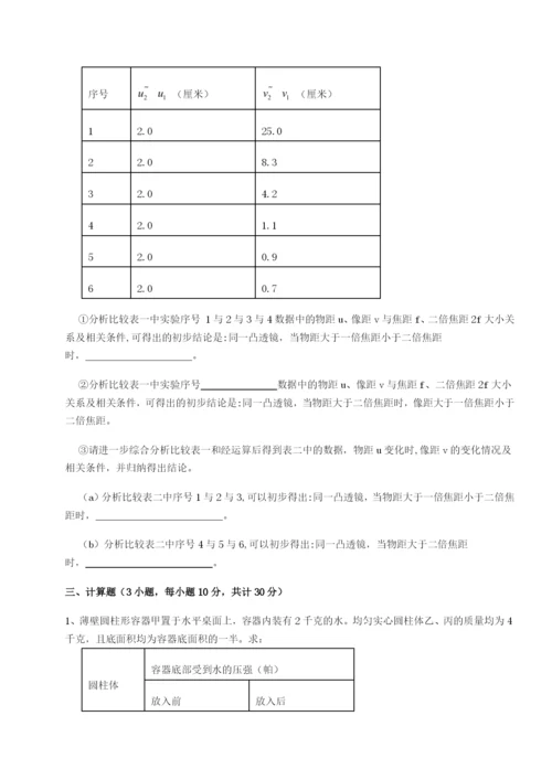 强化训练福建泉州市永春第一中学物理八年级下册期末考试专项训练试题（含详细解析）.docx