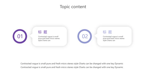 中小学教学设计教育培训工作总结汇报通用PPT动态模板