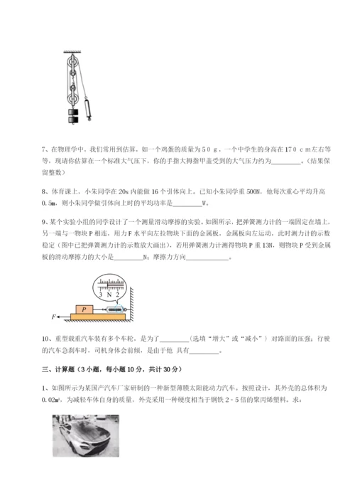强化训练福建泉州市永春第一中学物理八年级下册期末考试同步练习练习题（含答案详解）.docx
