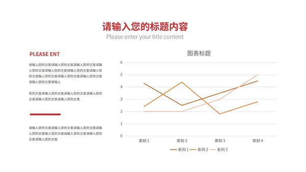 红色商务风金融投资理财PPT模板