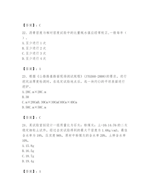 2024年试验检测师之道路工程题库【典优】.docx