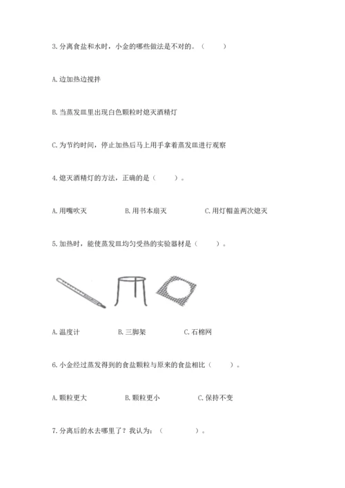 教科版三年级上册科学期末测试卷（实用）word版.docx
