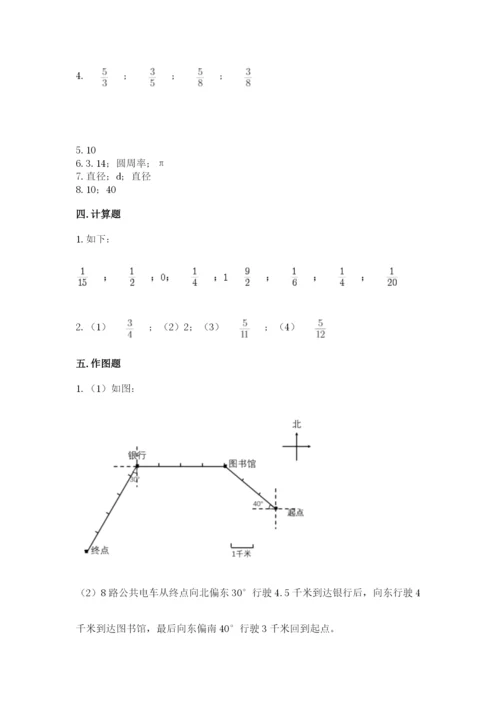 小学数学六年级上册期末卷带答案（黄金题型）.docx