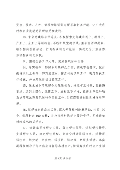 机关党建年度工作计划范文.docx