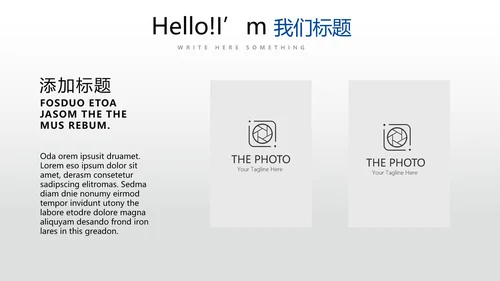 蓝色时尚工作总结述职商务风通用PPT动态模板