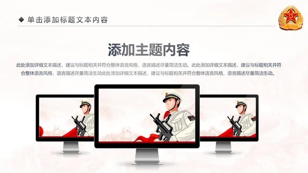 震撼八一军队改革部队演习国防教育PPT