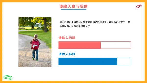 卡通橙色开学季欢迎新同学PPT模板
