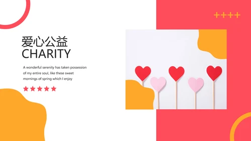 公益慈善传递爱心助学帮扶动态PPT模板