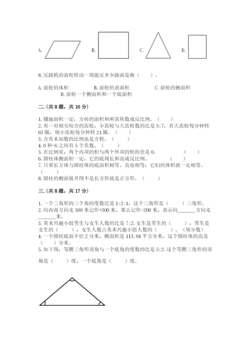 洛阳市小学数学小升初试卷精品加答案.docx