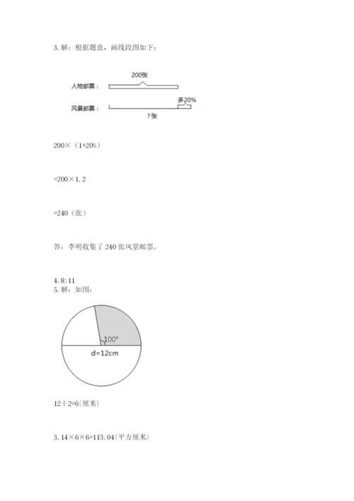 小学六年级数学上册期末卷附答案（培优a卷）.docx