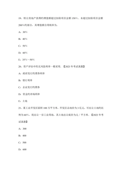 2023年土地估价师管理基础土地执法监察的内涵考试试题.docx