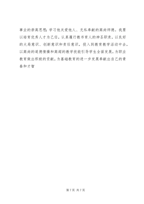 学习李建军舍己救人的光荣事迹心得体会副本副本副本.docx