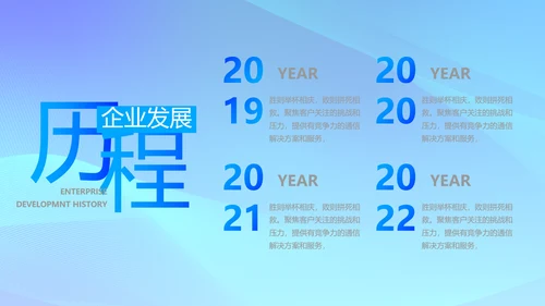 蓝色大气公司企业宣传简介介绍PPT