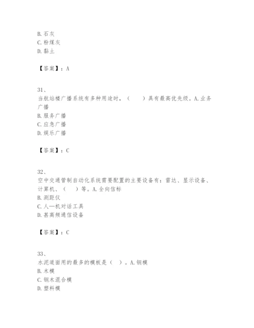 2024年一级建造师之一建民航机场工程实务题库精品【名校卷】.docx