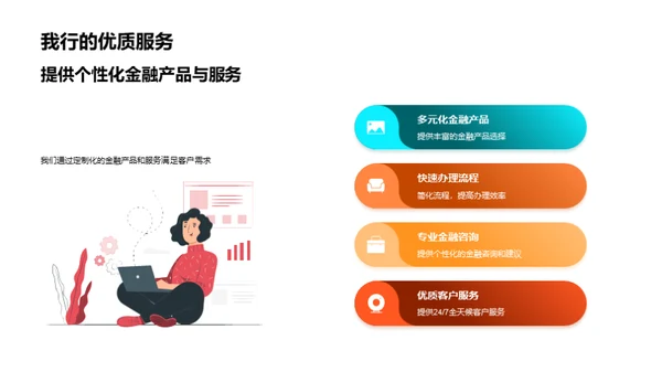 双十一金融营销策略