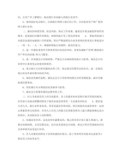 精编之客服工作计划的范文.docx