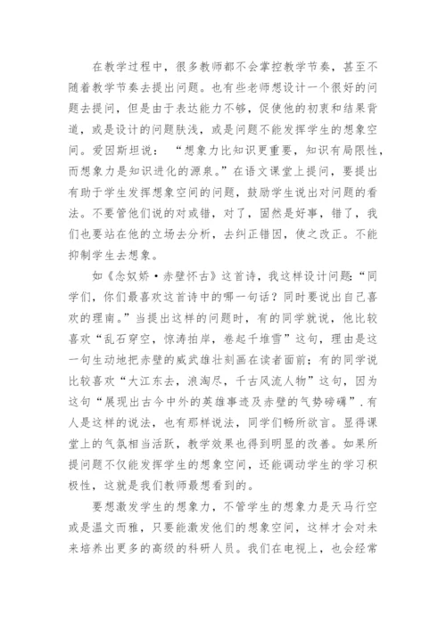 高中语文教学论文最新精编.docx
