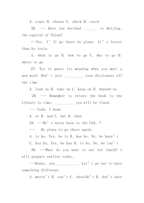 八年级英语下册期末试卷及答案.docx