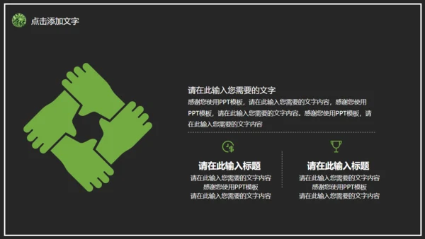 日本料理通用PPT课件模板