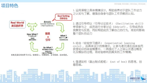 企业宣传户外拓展通用PPT模板