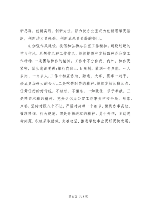 学院党的群众路线教育实践活动调研报告.docx