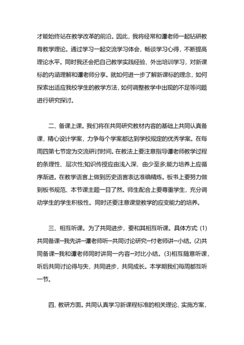 指导教师工作计划 指导教师培养计划.docx