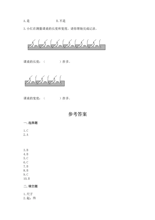 教科版科学一年级上册期末测试卷加下载答案.docx