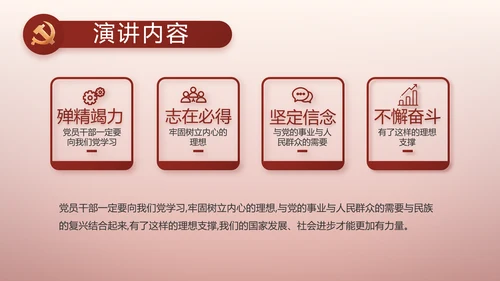 党支部党史学习教育工作总结动态PPT