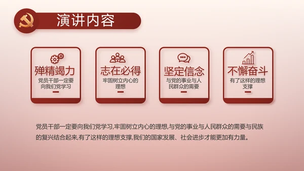 党支部党史学习教育工作总结动态PPT