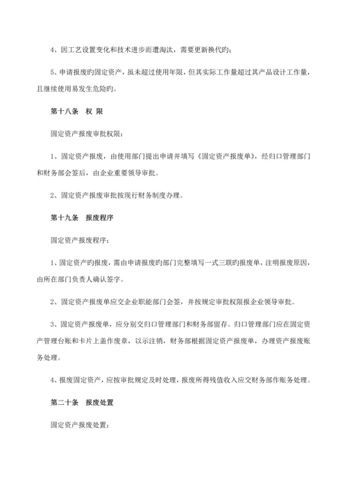 公司办公行政管理制度.docx