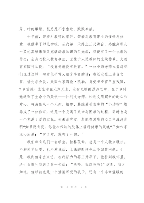 教师师德师风演讲稿参考文本.docx