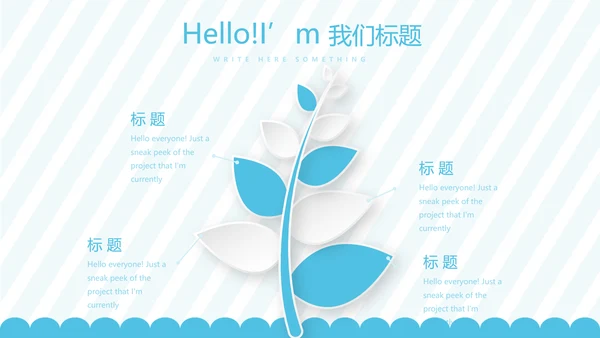 蓝色母婴婴儿护理中心社区讲座保健中心早教动态PPT模板