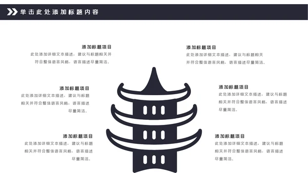 中国风古典徽派古建筑文化宣传PPT模板