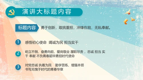 炫彩青春五四青年节共青团动态PPT
