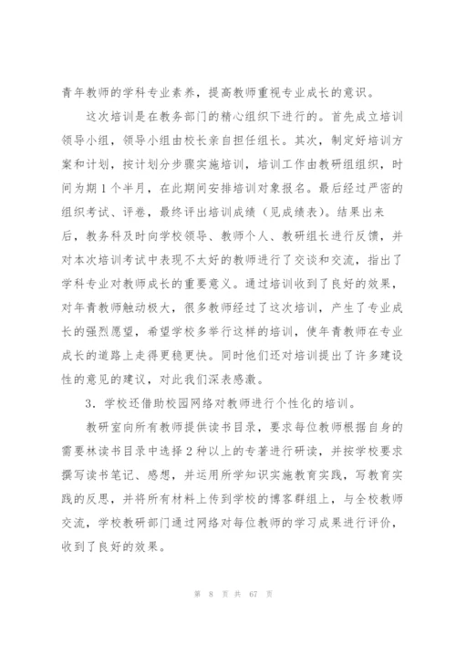 年度培训工作总结.docx