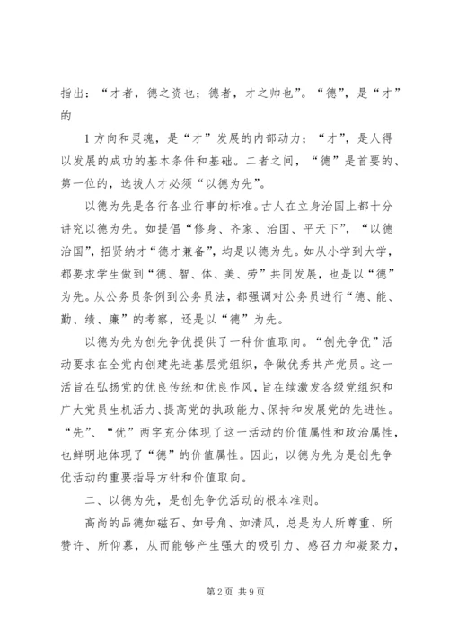 党的群众纪律是党的性质和宗旨的体现.docx