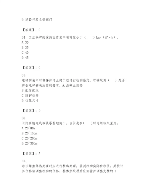 一级建造师之一建机电工程实务题库含完整答案（名校卷）