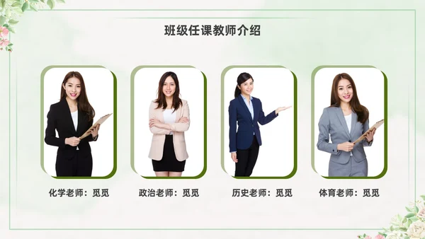 期中质量分析绿色水彩小清新初中期中家长会PPT课件