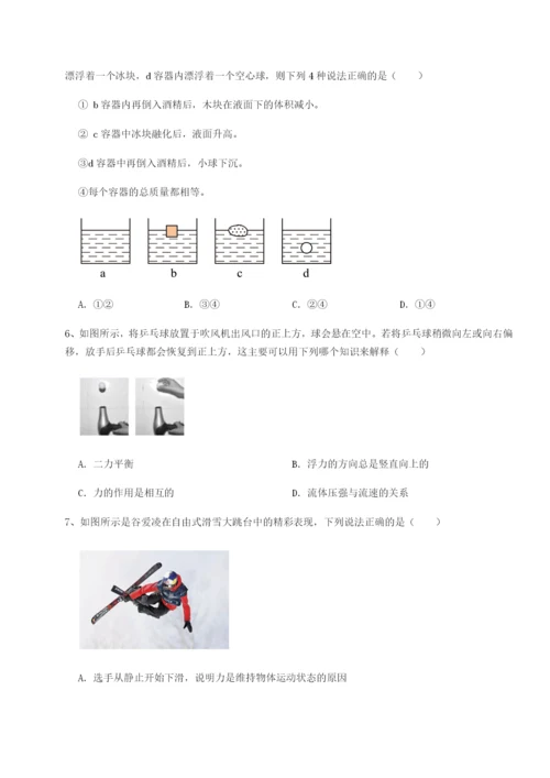 滚动提升练习重庆市实验中学物理八年级下册期末考试专项攻克练习题（含答案详解）.docx