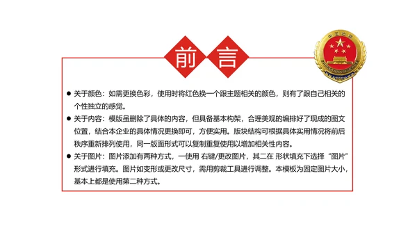 简约大气中国检察院述职报告PPT