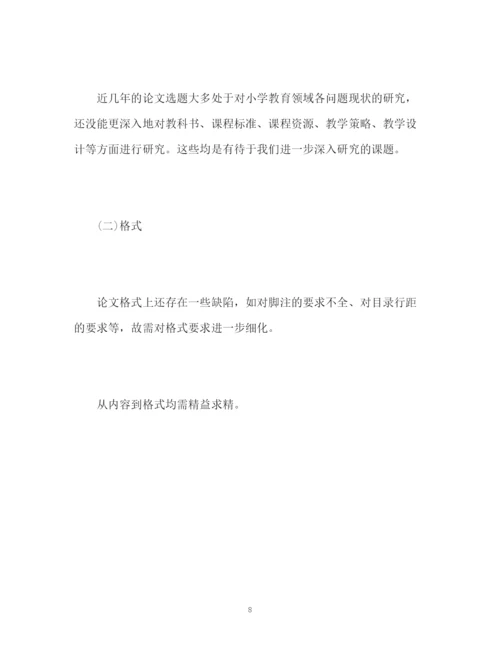 精编之毕业论文工作总结2.docx