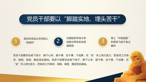 高端大气党建党支部工作总结PPT党课