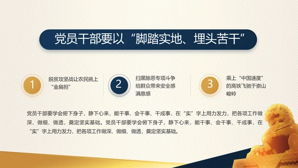 高端大气党建党支部工作总结PPT党课