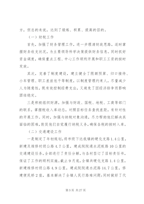 某年公务员个人述职报告范文最新.docx