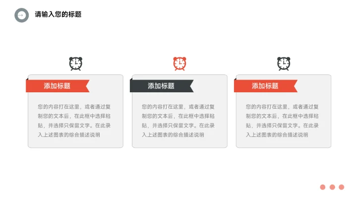 红黑暗色图文个人述职报告PPT模板