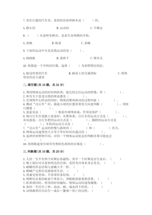 教科版科学三年级下册 期末测试卷word.docx