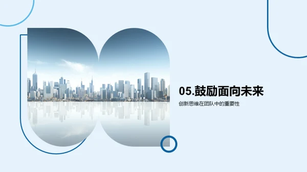 房产市场未来探索